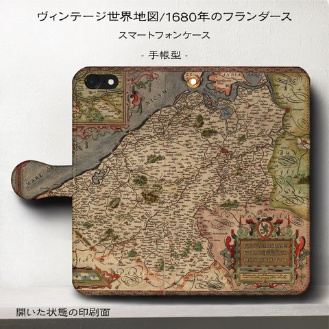 iPhone11 iPhoneXR GaraxyS10【ヴィンテージ世界地図/1680年のフランダース】スマホケース手帳型