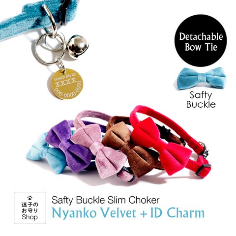 猫用ベルベットスリムチョーカー Nyanko Velvet + ID Charm