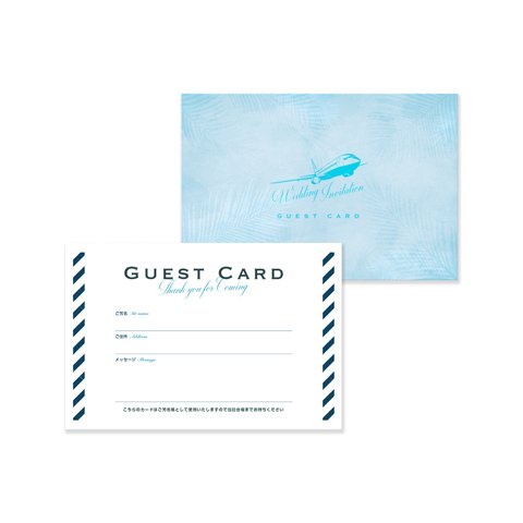 ゲストカード［BOARDING PASS・BLUE］TRAVELシリーズ | 結婚式・受付や招待状のアクセントに