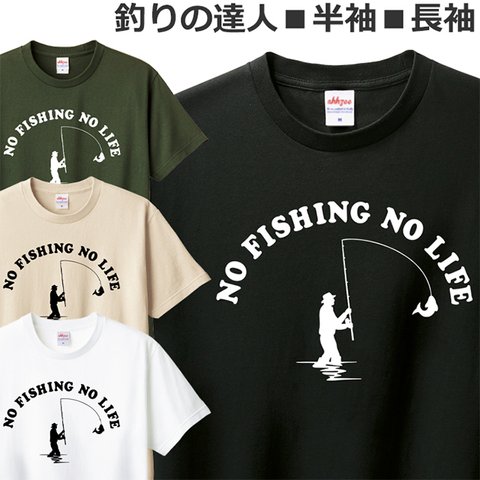 Tシャツ 釣り 好き おしゃれ つり フィッシング アウトドア ティシャツ