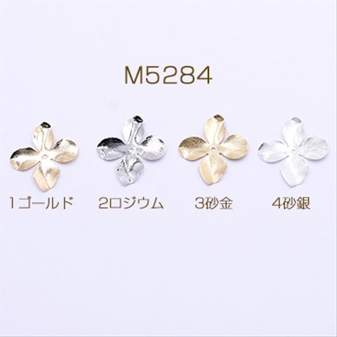 M5284-1  30個  メタルパーツ フラワー 4弁花 1穴 32×36mm 3×【10ヶ】