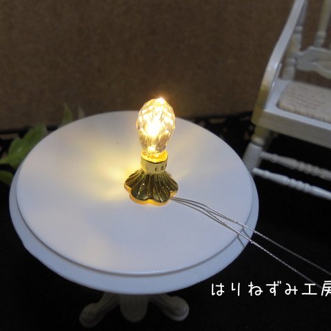 LED組込・電池式テーブルランプ★エジソン電球風・ゴールド★光るミニチュアライト（1/12）卓上ランプ・ビーズ・ドールハウス・スタンドライト