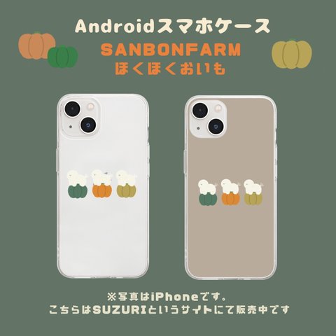Androidスマホケース(カラフルかぼちゃ)