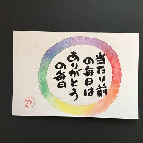 筆文字アート