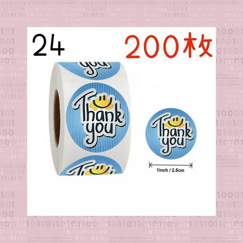 サンキューシール 200枚 ラッピング 切り売り【24】送料無料