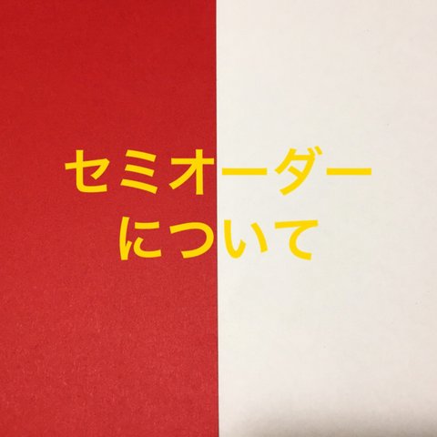 製作に15日〜25日前後頂いております。