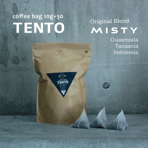 【業務用】△coffee bag TENTO 20bags△Misty(グアテマラ　ブレンド・ミスティ）