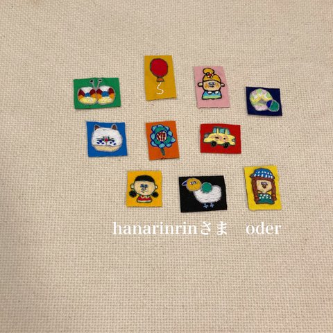 刺繍シール10枚セット