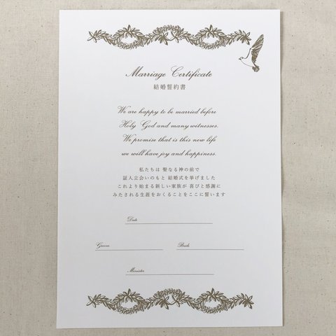 ハワイアン結婚証明書　レイ＆マヌオクー 中紙