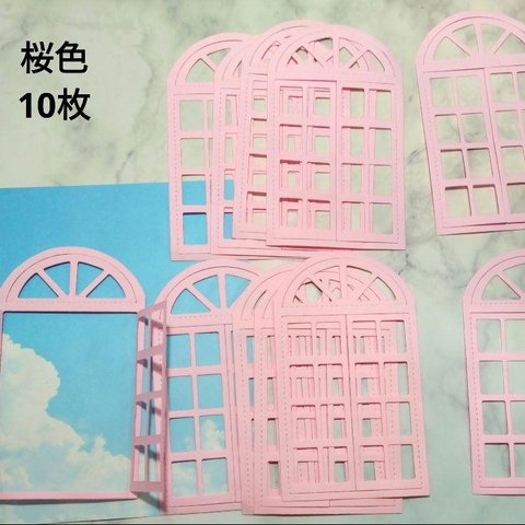 サクラ色 ダイカット 桜色(ピンク) 窓 10枚 ペーパークラフト アルバム コラージュ