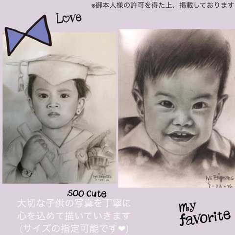 大切な子供の写真を絵に