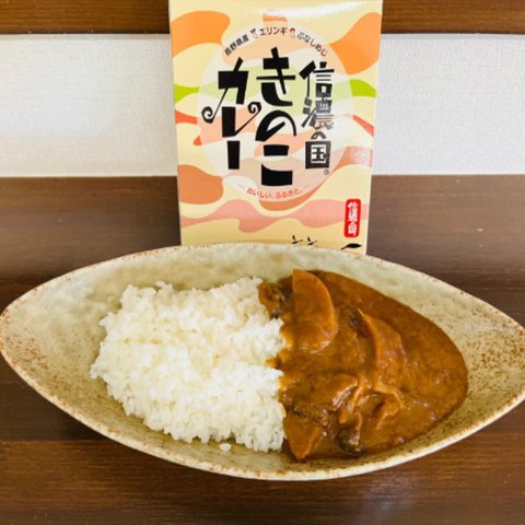 信濃の国きのこカレー（３箱）