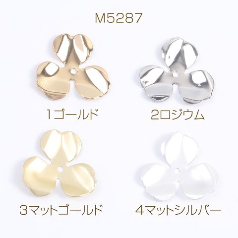 M5287-2  30個   メタルパーツ フラワー 3弁花 1穴 24×24mm  3x（10ヶ）