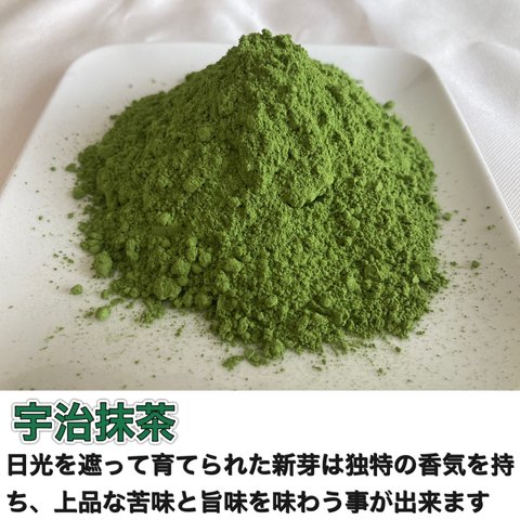 ＊無農薬お茶＊ 宇治抹茶　化学肥料・除草剤・畜産堆肥不使用　宇治茶100%　2023年産