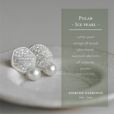 【ピアス】Polar -Ice pearl-