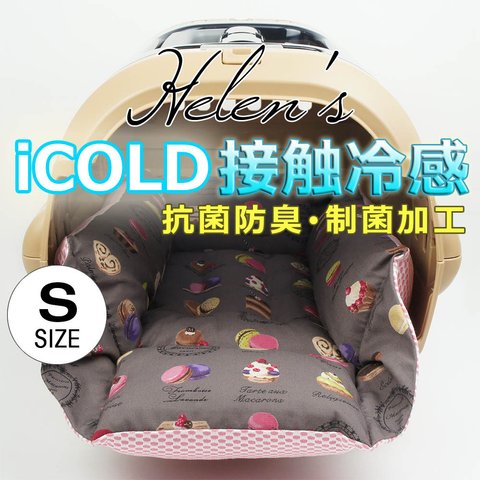 【送料*無料】🌺ペットが喜ぶ 夏用キャリークッションベッド iCOLD 接触冷感 マカロンチョコ Sサイズ