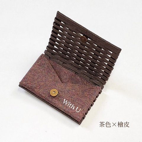 名刺入れ　カード入れ　(茶色×檜皮)　紙バンド　business card holder