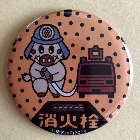 【バッチ】兵庫県猪名川町　マンホール【バッチ】　いなぼう　消火栓