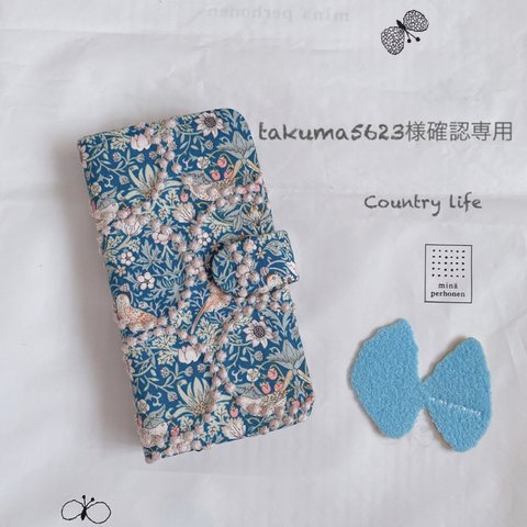 2112*takuma5623様確認専用 ミナペルホネン 手帳型　スマホケース