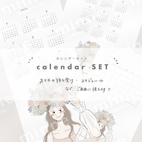 calendar SET ~ カレンダーセット ~