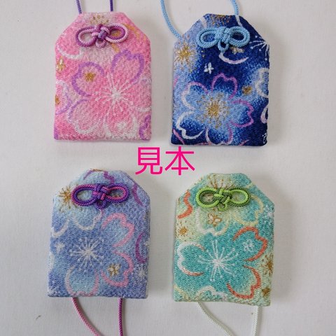 (3)お守り袋☆桜夜 全4色