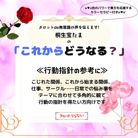 タロットdeこれからどうなる？――カラーセラピー付✤データdeお届け便