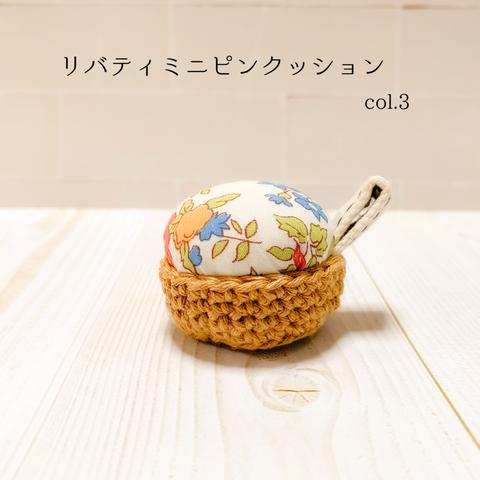 リバティミニピンクッション　col.3