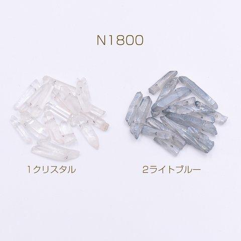 N1800-2 20個 天然石ビーズ 不揃いポイントビーズ 水晶氷柱カット 2X【10ヶ】