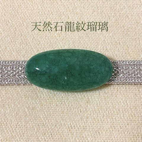 【天然石】龍紋瑪瑙 帯留め (青緑・エメラルドグリーン)