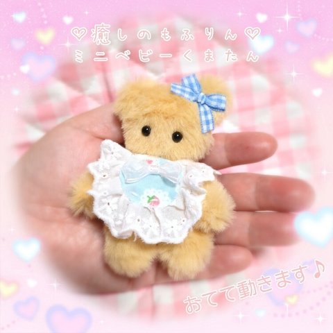 6.癒しのもふりんおてて繋いで♡ミニベビーくまたん♡ぬいぐるみ　ハンドメイド