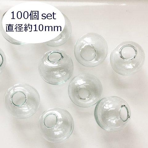 100個セット！ガラスドーム10ｍｍ・球体ガラスグローブ／10ｍｍ（100個）