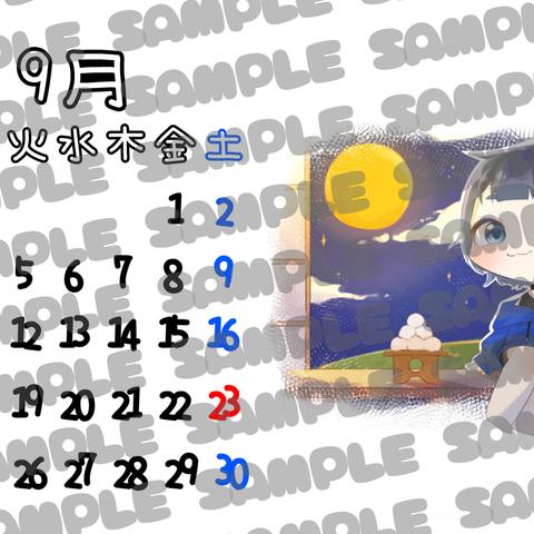 恋音カレンダー9月分🐈‍⬛💙