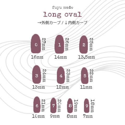 [サイズ計測チップ] ロングオーバル