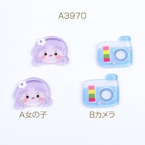 A3970-B  24個  貼付けパーツ アクリル貼付けパーツ アクリルカボション 女の子 カメラ  3X（8ヶ）