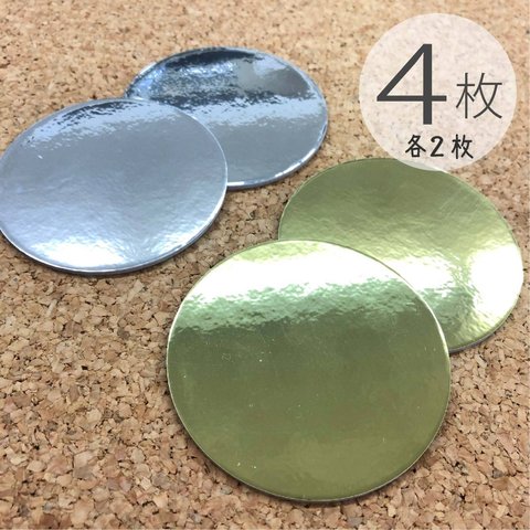 金色メンコと銀色メンコ【金メダル 銀メダルセット 】4枚入／φ75mm／イベントや子供の集まりにも