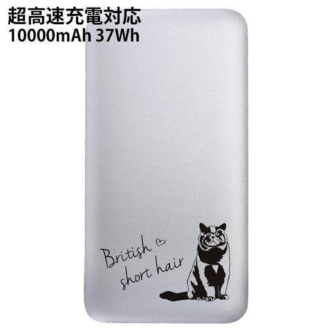 超高速充電対応モバイルバッテリー 10000mAh ブリティッシュショートヘアの刻印