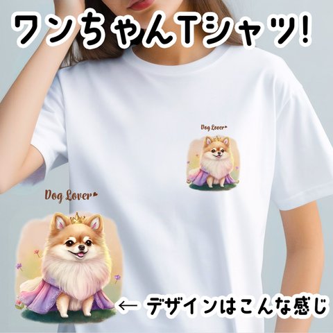 【 ロイヤル ポメラニアン 】手帳 スマホケース　犬　うちの子　プレゼント　ペット　Android対応