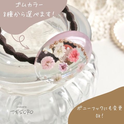 送料無料【レジン❤︎ポニーフック&ヘアゴム】ゴムカラー・金具変更できます　＊clear pink  flower＊