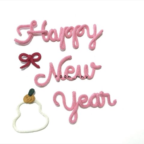 【単品】Happy New Year