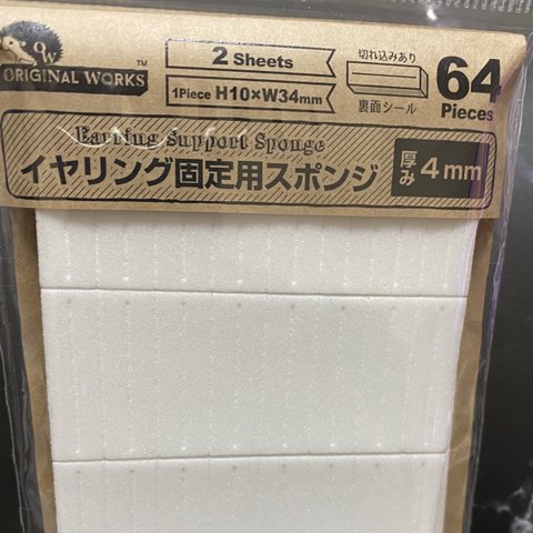 イヤリング固定用クッション4mm  ⚠️切り込みあり