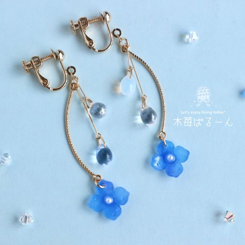  雨音が聞こえる紫陽花ピアス/イヤリング〈ブルー〉