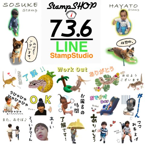 LINEスタンプ【8個】