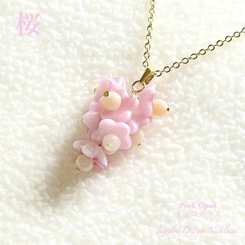 🌸桜♡ピンクオパール&チェコガラス✨天然石ネックレス💫樱花 