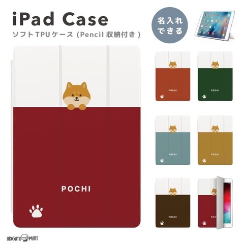 名入れ プレゼント TPU iPad ケース 第10世代 第9世代 第8世代 第7世代 かわいい 韓国 10.9インチ 10.2インチ Air5 Air4 iPad mini6 Pro 11インチ 