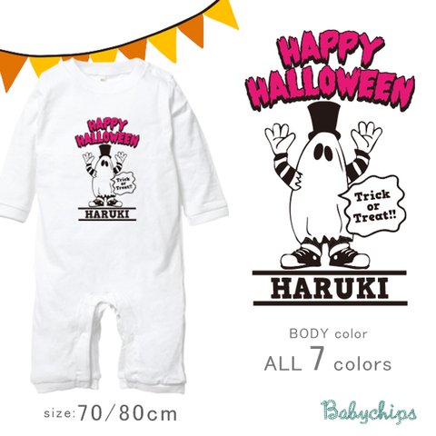 【メール便無料】ハロウィン 長袖 ロンパース  [ハロウィン屋敷] lr-hallo20