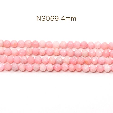 N3069-4mm  1連(約95個)  天然石ビーズ 連売り ピンクオパール ラウンドカット 通し穴あり 4mm  1連(約95ヶ)