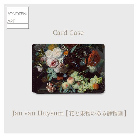 Jan van Huysum　『花と果物のある静物画』　大容量　カードケース　名刺ケース　【名画　絵画　アート】【受注生産】