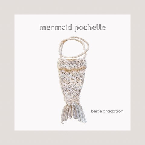 mermaid pochette / beige gradation