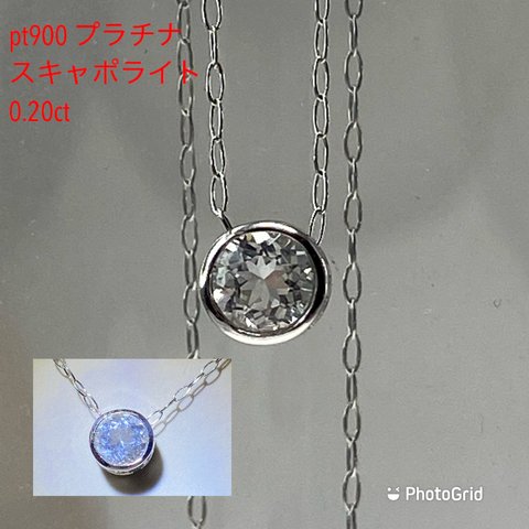 PT900 プラチナ天然スキャポライト　0.20ct ペンダントネックレス