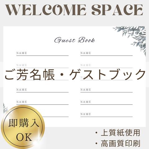 No.539～560芳名帳ゲストブック受付サイン結婚証明書ウェルカムスペース結婚式受付ペーパーアイテムブライダルテーブルナンバー結婚証明書ゲストカード子育て感謝状ウェディングカラードレス